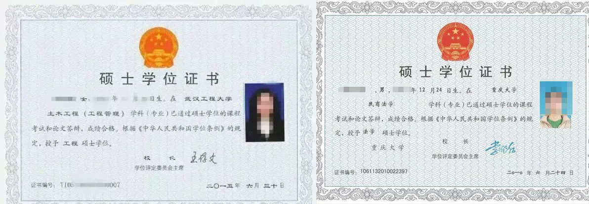 【图】同等学力硕士学位证书(左)&普通全日制硕士学位证书(右).jpg