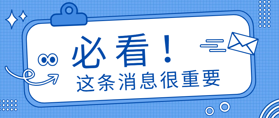最新消息！2024年研考国家线发布
