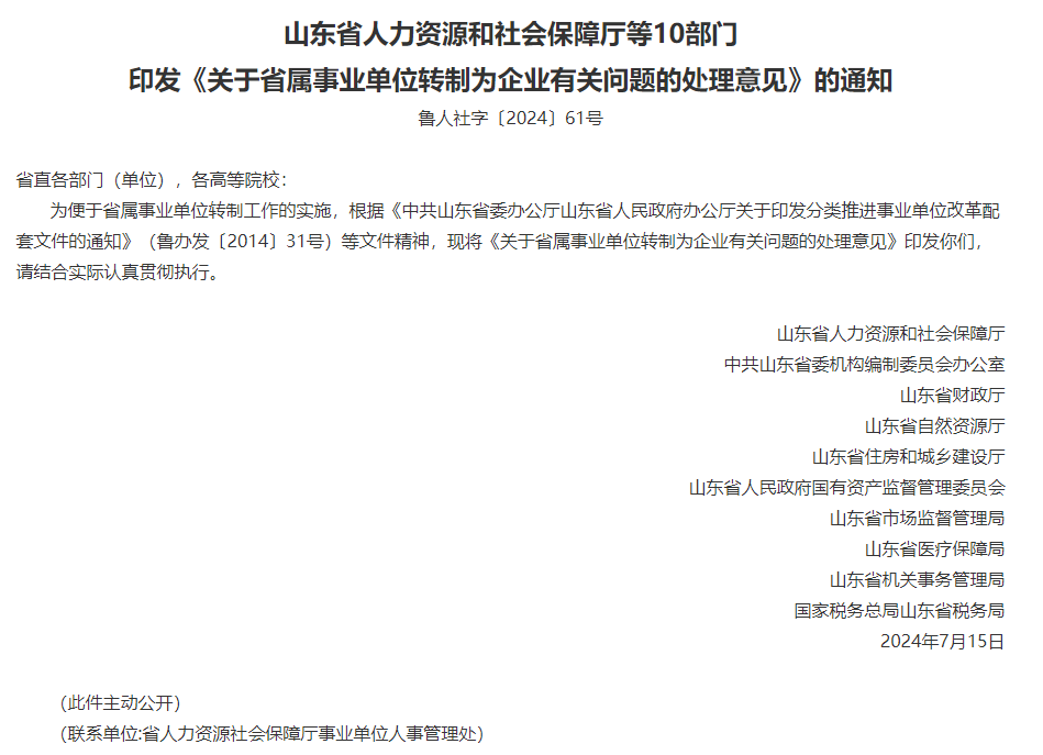 微信图片_20240812164924.png