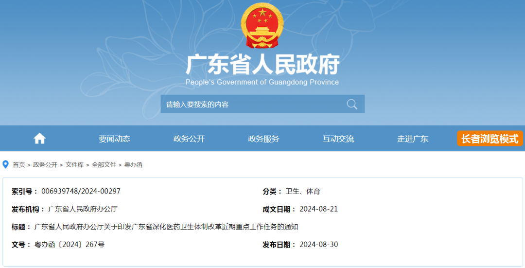 微信图片_20240905162444.png