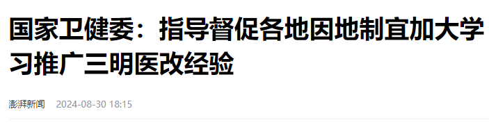 微信图片_20240906165432.png