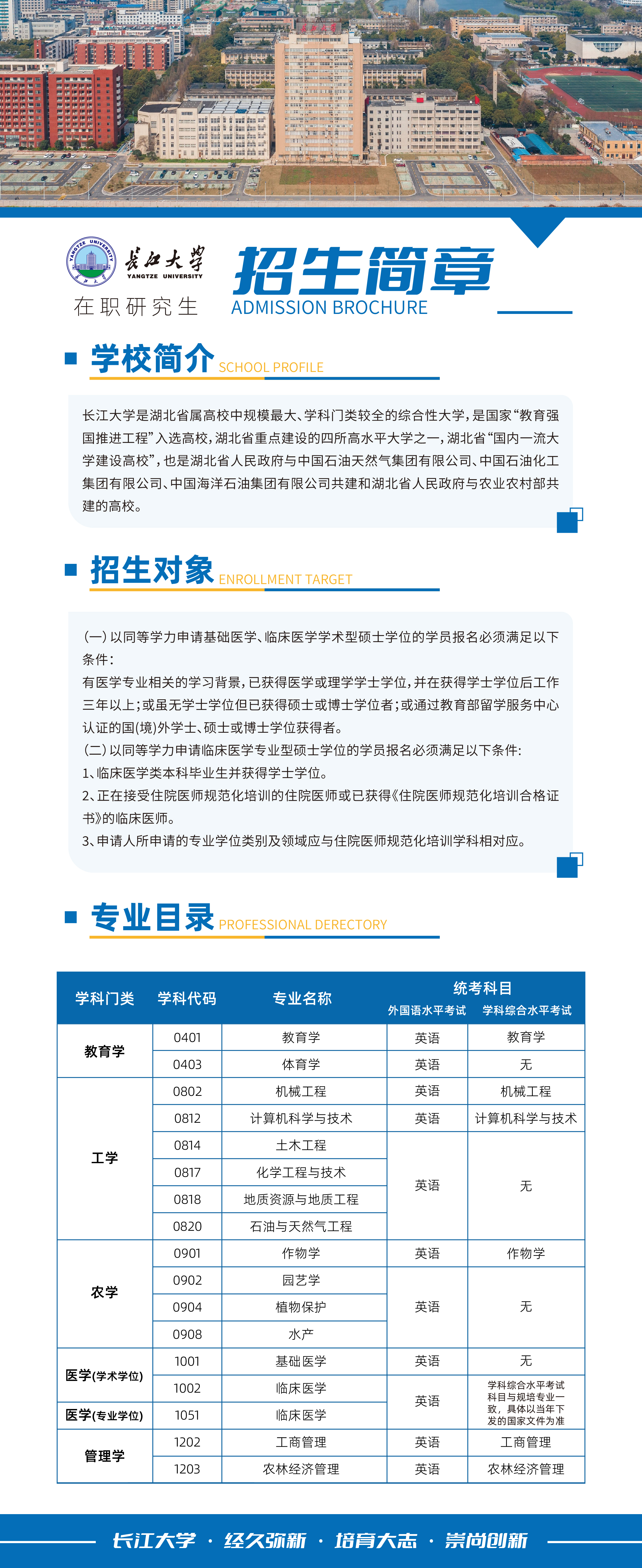  _长江大学.jpg